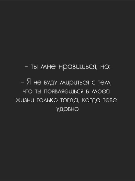Mужчина не ценит женщину, которая соглашается быть «одной из». Но он начинает бороться за ту, что ... - 3