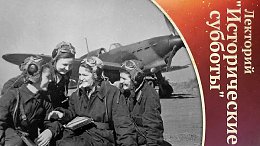 ��������� ������� �� ������� ������� ������������� ����� 1941-1945 �����