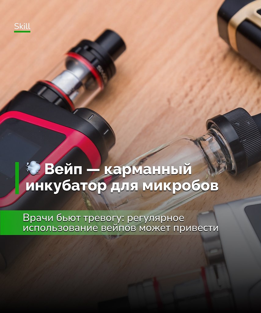 Делиться вейпом с друзьями — всё равно что пить из одной кружки в метро. Куришь — хотя бы мой свой ...