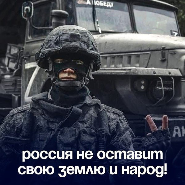 Мы будем стоять на своем и отстаивать свое право на мирную жизнь!