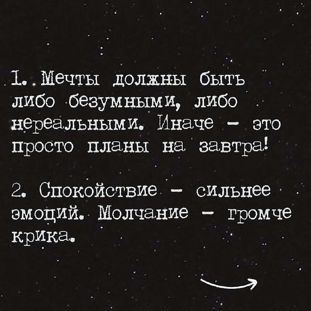 25 нереaльно красивых фраз - 2