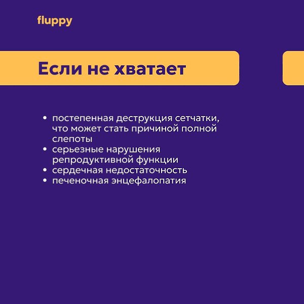 Что такое таурин и какую роль играет в жизни кошек? Рассказали в картинках Больше о здоровье котов в ... - 5