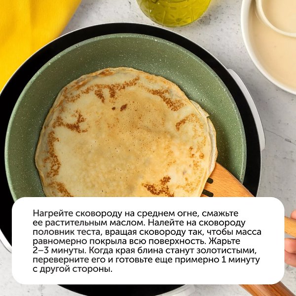 Ура, Масленица! Время готовить румяные блинчики.Предлагаем сытный и очень вкусный вариант — блины с ... - 6