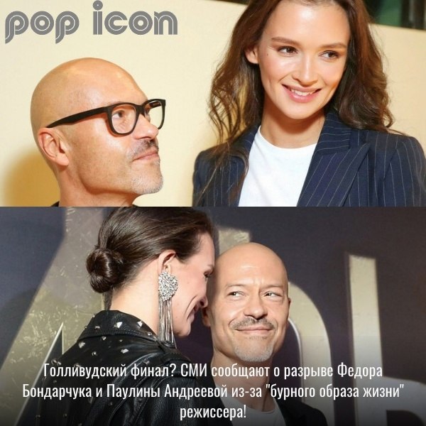 Причиной разрыва, по словам инсайдеров, стал