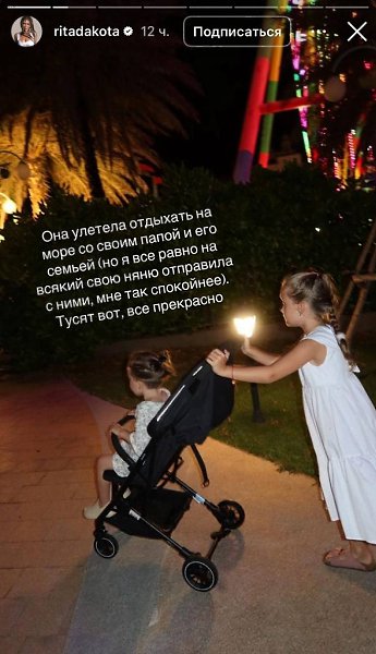 После развода в 2018 году Рита Дакота и Влад Соколовский продолжают совместно воспитывать 7-летнюю ... - 3