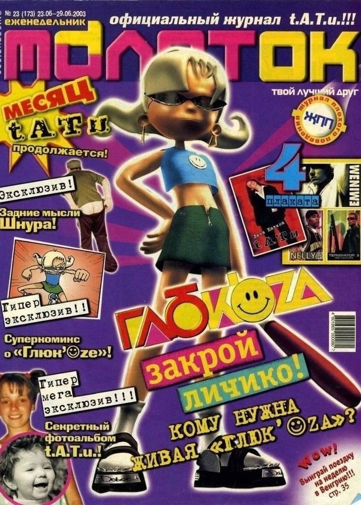 ����oZa Nostra. 2003. �o�o�a� ��acc��a �o�-�y����, ��ec���ee �po��c�po�a��e, ��a�e���o �po�y�a���� ... - 3