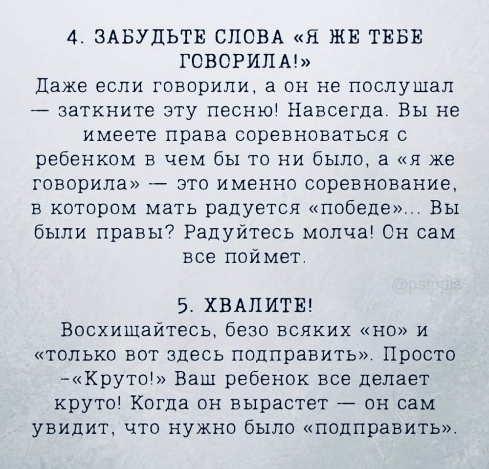 Берем на заметку... - 4