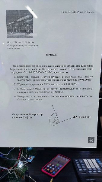 В Красноярске ограничили продажу бензина в канистрах. До 9 января на заправках города нельзя ...