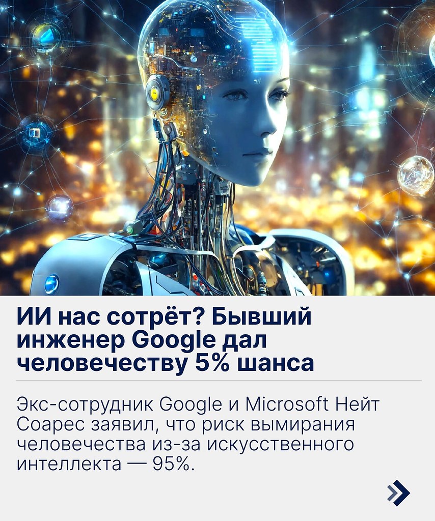 Скайнет на подходе, а мы всё чатботами забавляемся. Пора готовить бункеры или научить ИИ варить кофе ...