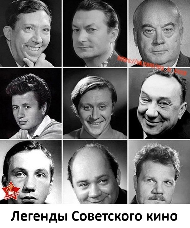 Золотой фонд нашего Советского кинематографа! Этот список можно долго продолжать... Евстигнеев, ...