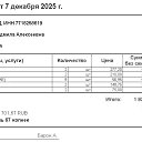 ���� �����, ������, 54 ���� - ��������� 25 ������� 2025 � ������ ������ ��������