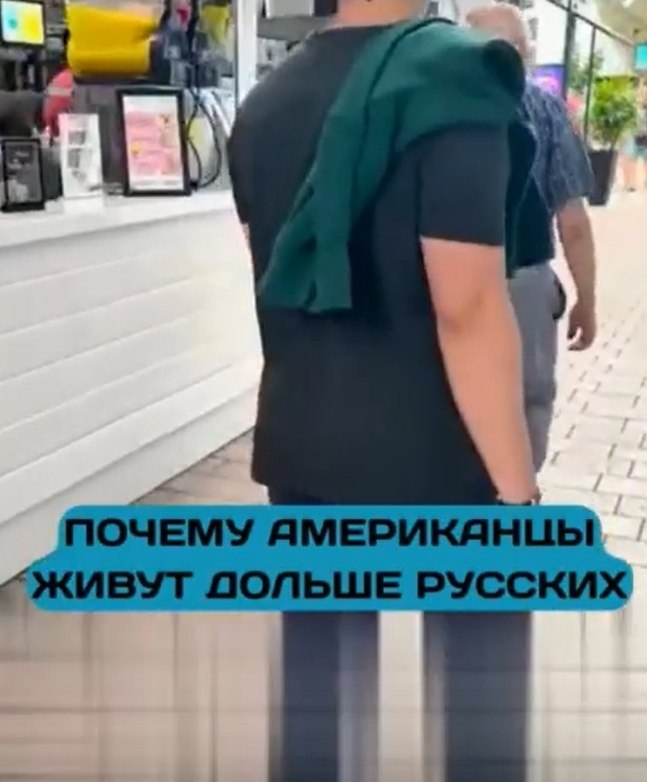 Почему американцы живут дольше россиян — и дело не только в медицине.Американцы в среднем живут на ... - 3