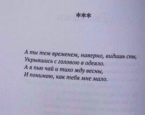 Стихи и цитаты - 20 сентября 2025 в 21:53