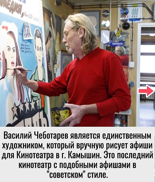Василий Чеботарев — художник, создающий афиши для кинотеатра в городе Камышине.