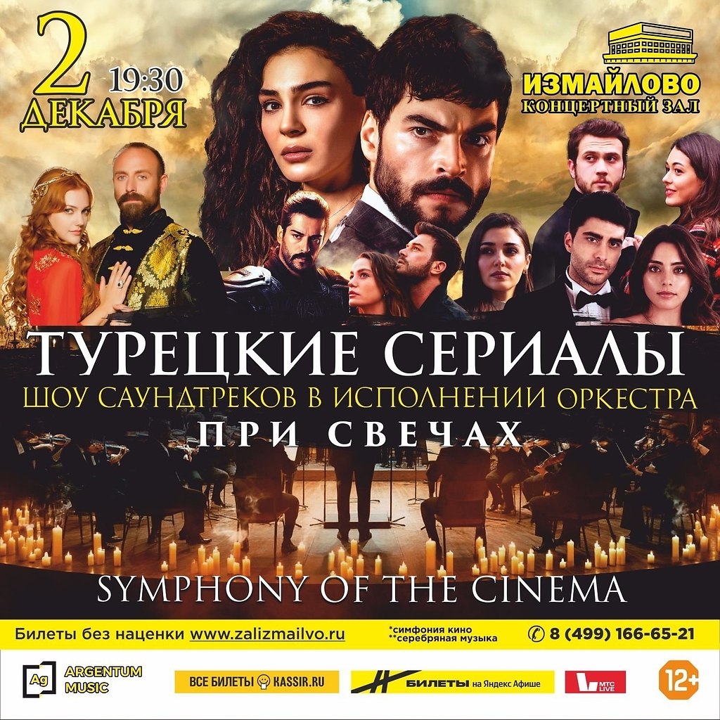 ��� ������! ������� �Symphony of the Cinema� �������� ������� - ����� �������������� ���, ...