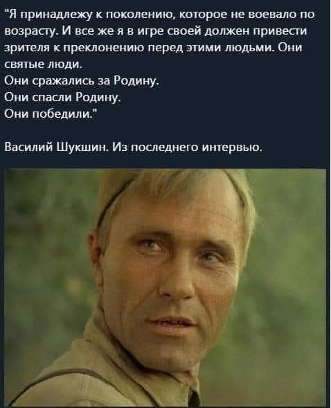 :) Василий Шукшин — один из самых известных советских режиссёров, актёров и сценаристов. За короткую ...