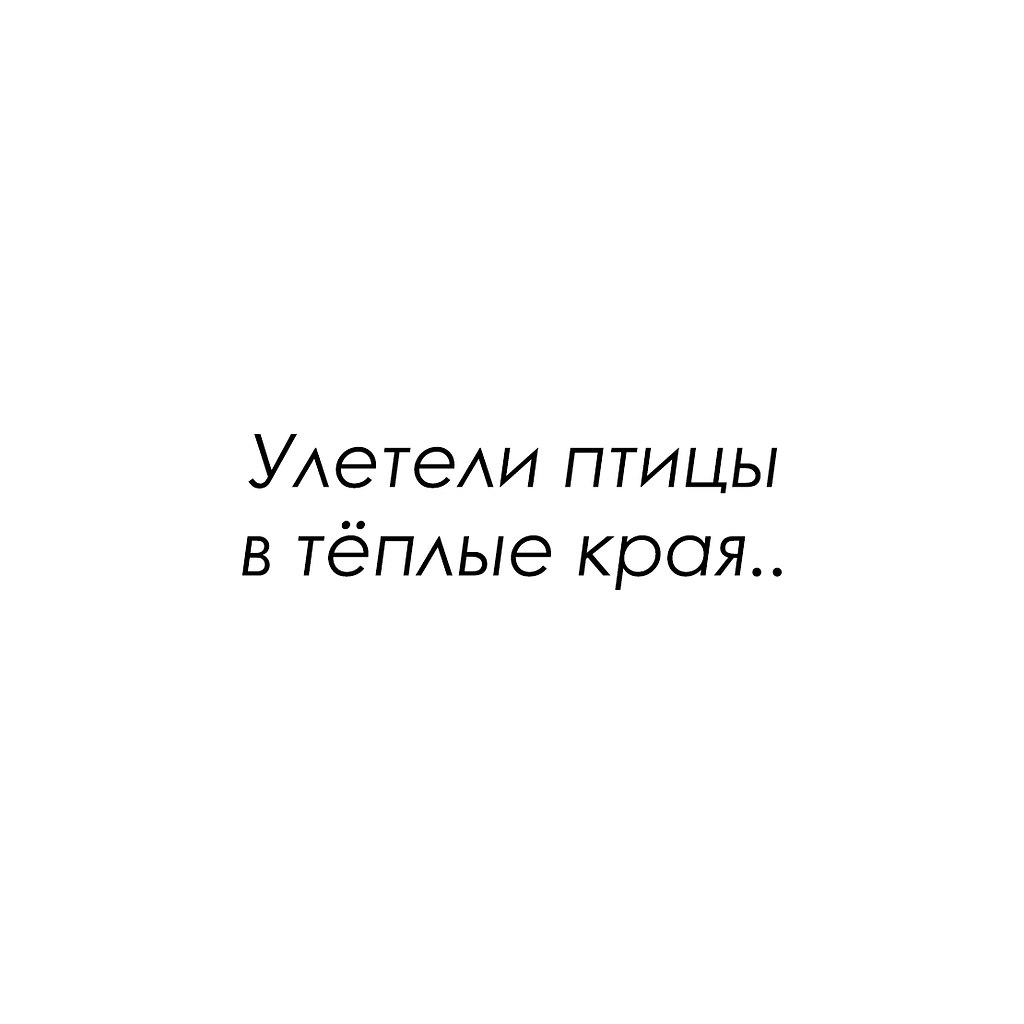 Красиво сказано - 15 октября 2025 в 19:36