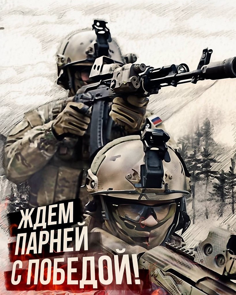 Мы победим!