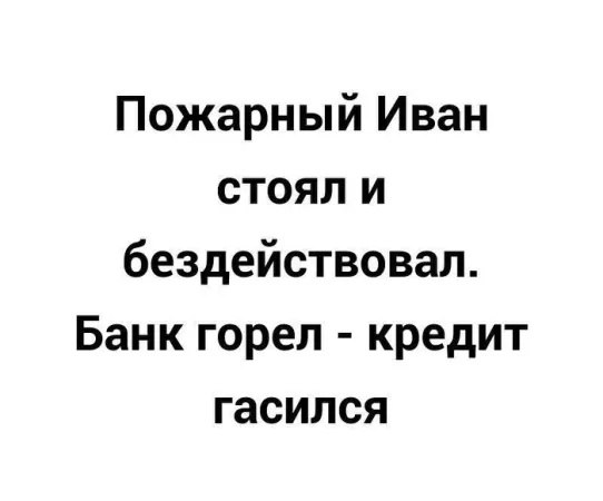 Соответствие вашей