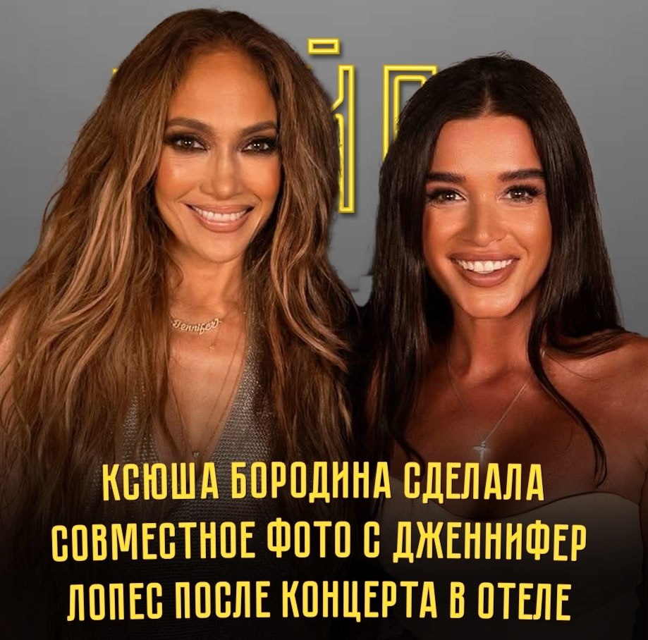 ����� �������� �� �������� ������ � �������� ���� � ����� J.Lo.