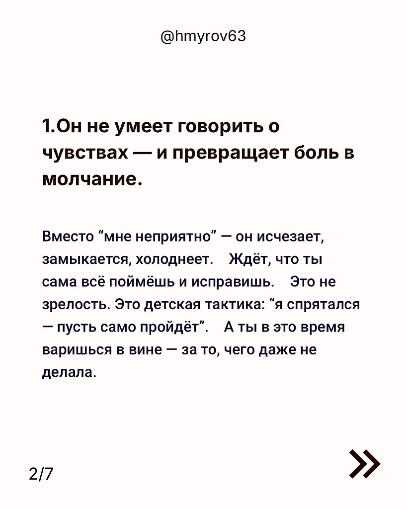 Всё очень правильно - 2