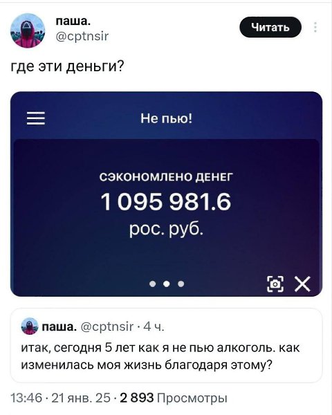 Парень планировал поменять жизнь, бросив пить, но сэкономленный миллион загадочно пропал.. и счастье ...
