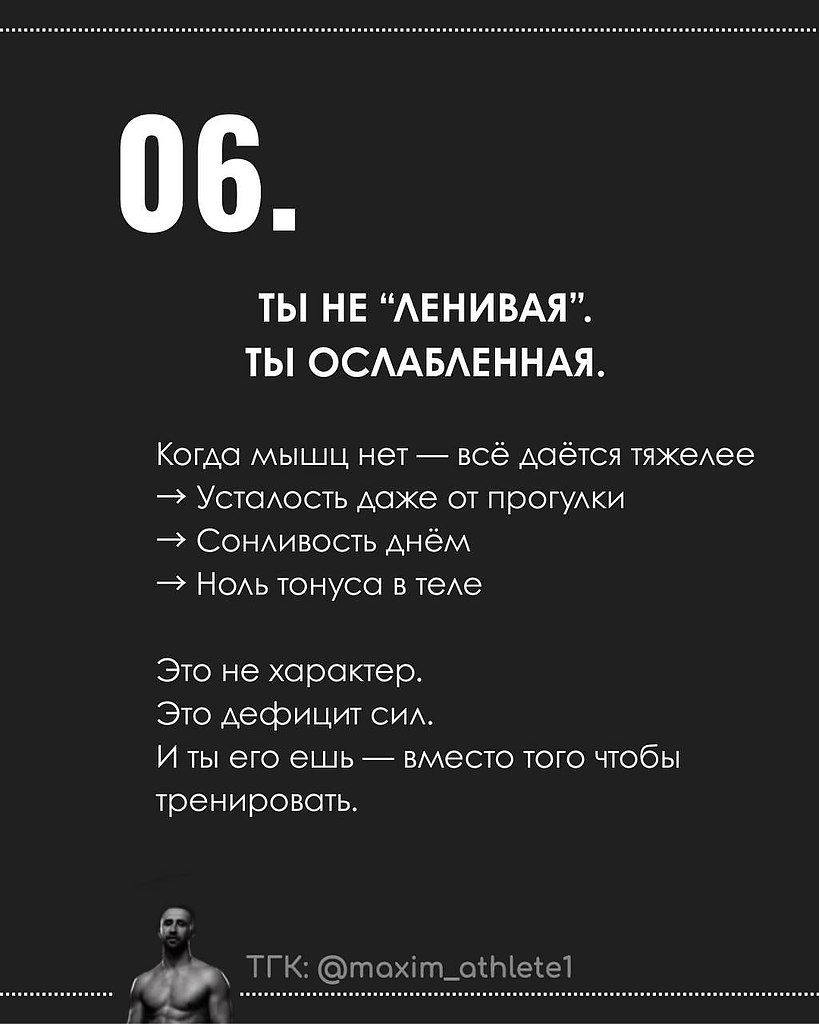 80% результата в телостроении — это питание - 7