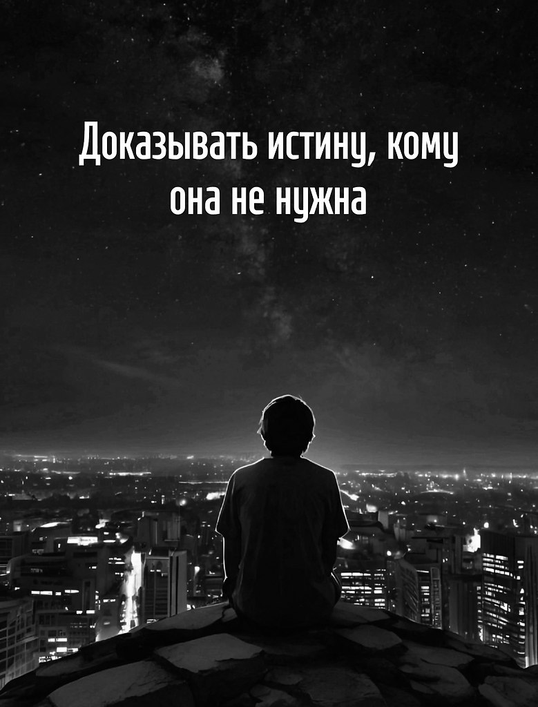 8 вещей, которые не стоит делать в жизни - 2