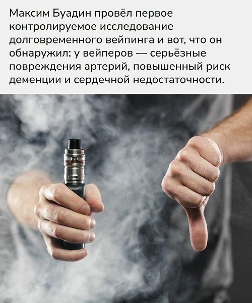 В плане воздействия на сердечно-сосудистую систему электронные сигареты не сильно отличаются от ... - 2