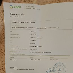 ����� ��������, ������, 54 ����