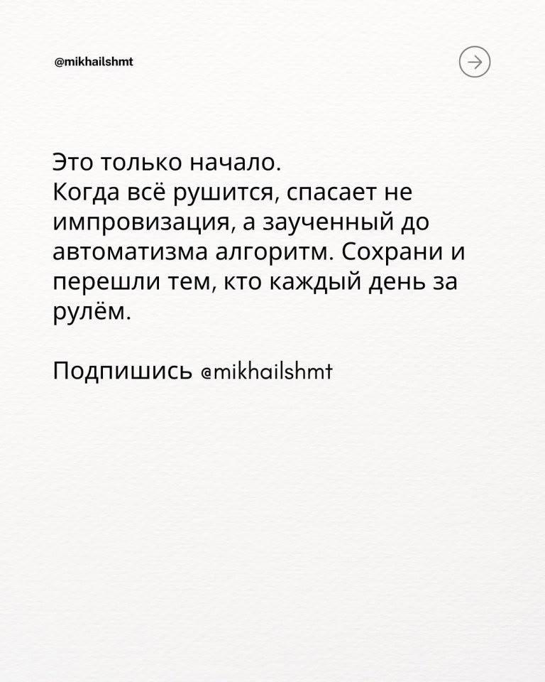 Когда-то это спасёт тебе жизнь - 7