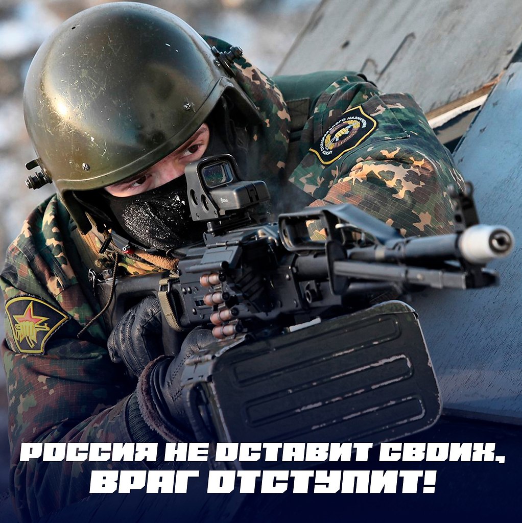 Своих не бросаем!