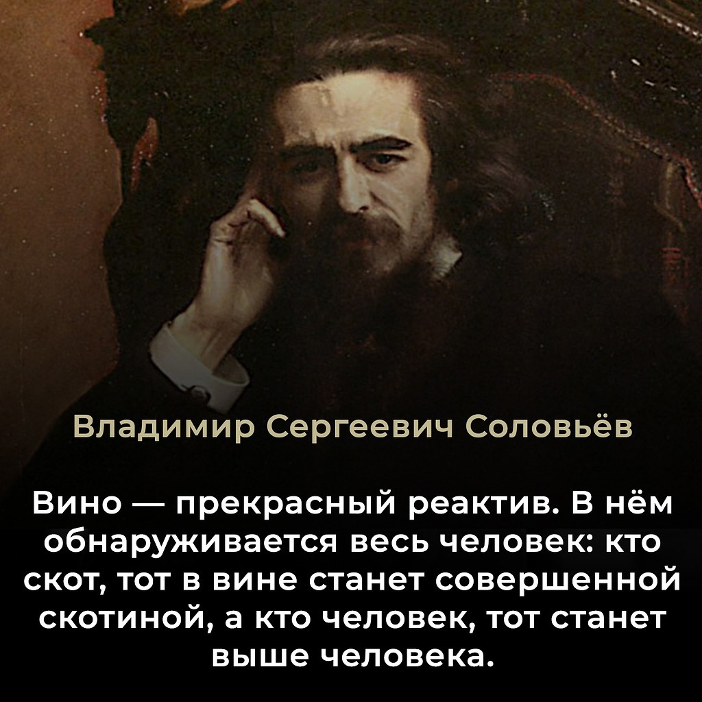 Владимир Сергеевич Соловьёв (1853–1900) — русский философ, поэт, публицист и литературный критик. ...