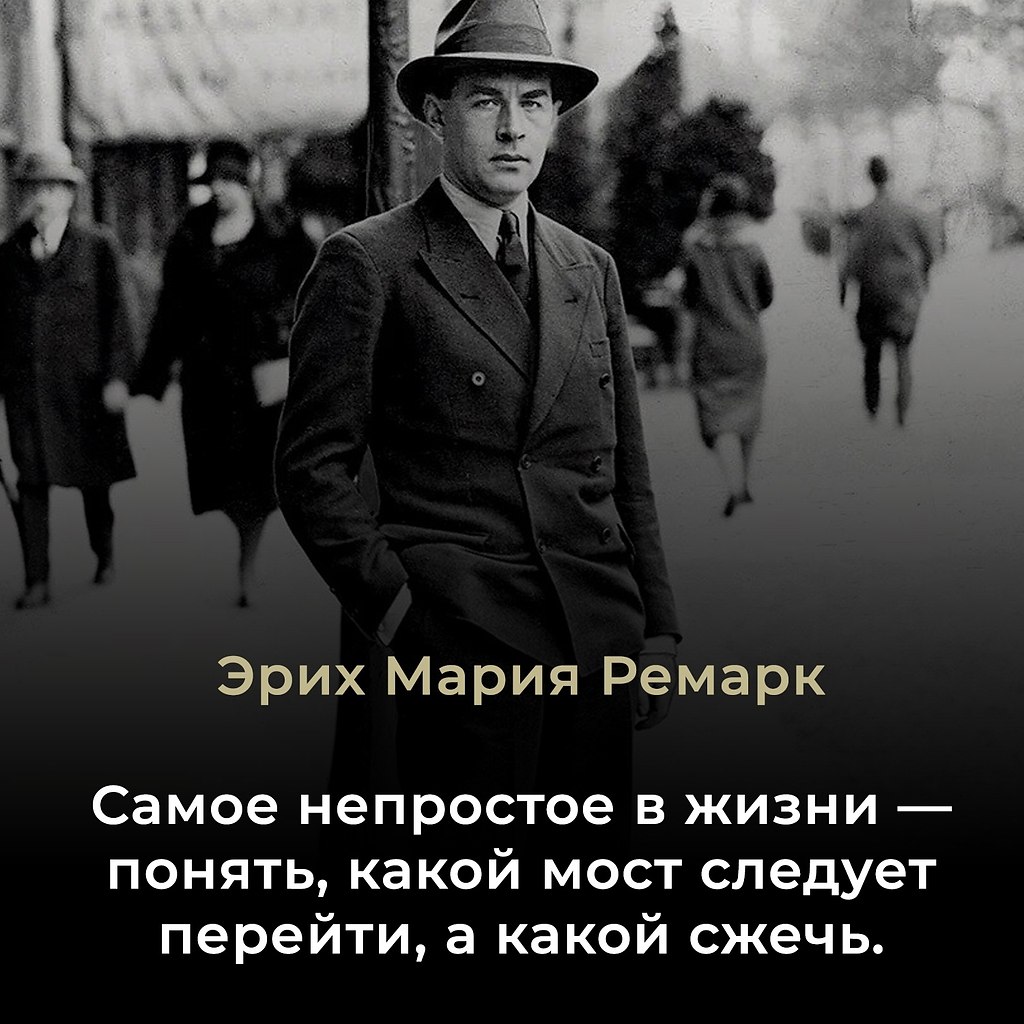 Эрих Мария Ремарк — немецкий писатель, родившийся 22 июня 1898 года в Оснабрюке и умер 25 сентября ...