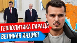 ПУТИН ПРИНИМАЕТ ГОСТЕЙ. ПРОЕКТ ВЕЛИКОЙ ИНДИИ. ВЫБОРЫ ПАПЫ В ВАТИКАНЕ.