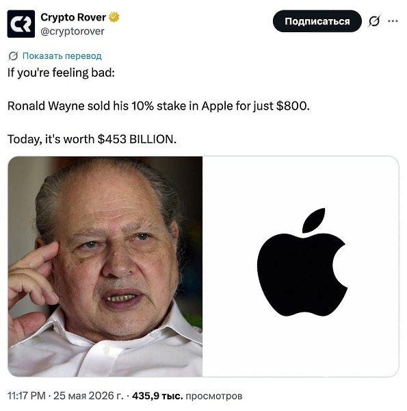 ���� ���� �������, ��� �� ������ � ����� � ������ ������� �������� �����. �� ������ 10% Apple, �� ... - 2