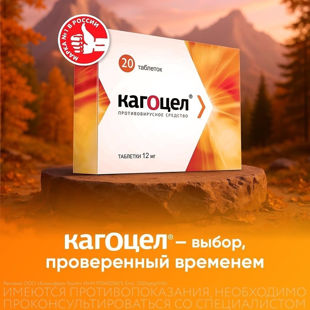 Выбор противовирусного препарата в сезон простуд — это не просто покупка в аптеке. Это решение, от ...