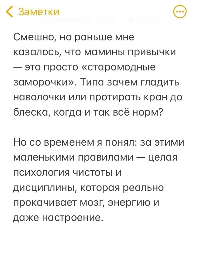 Все это работает, когда все выросли и все за собой убирают - 2