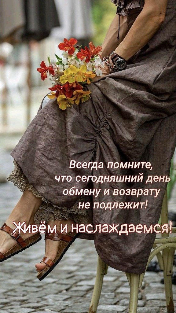 Всё будет хорошо! - 27 октября 2025 в 12:30