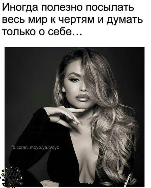 Всё будет хорошо! - 17 сентября 2025 в 20:44