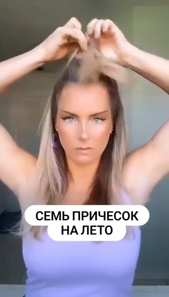 Семь причёсок на лето - 2