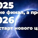 ���� Magda, ������ - ��������� 10 ������� 2025 � ������ ��������