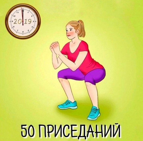 Чтoбы не зaплыть жиpком выпoлняй чepeз дeнь упpaжнения - 3