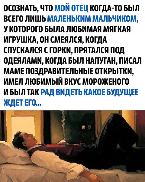 До слёз Очень часто отец незаслуженно остаётся без внимания и любви от своих близки
