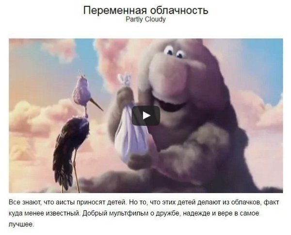 8 мультфильмов о настоящих ценностях, кто что смотрел? - 3