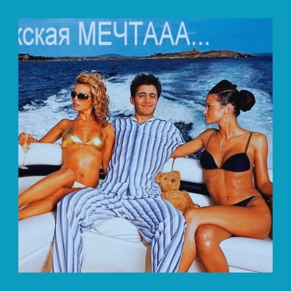 �o, ��o ��� pocc��� � o������ o����, � �po�e c���ae�c� �ap��e��e� �a�o�a. �occ�� �o��o �oe�a�� � �ec ... - 2