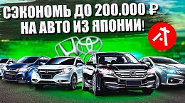 АВТО СТАЛИ ДЕШЕВЛЕАКТУАЛЬНЫЕ ЦЕНЫ МАРТ 2025