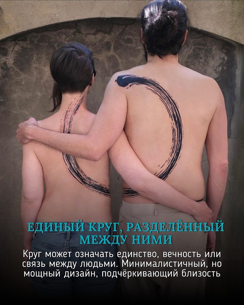 Татуировка в стиле каллиграфической кисти, выполненная смелыми и плавными мазками