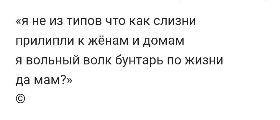 Удобно мужчине 30-ти лет жить с матерью и жаловаться, что она его контролирует и подавляет. Ему не ...