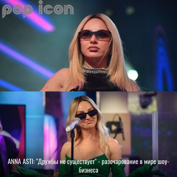 ANNA ASTI, ���������� ������, ���������� ����� ������� � ������ � ���-�������, ������, ��� �� �� ...